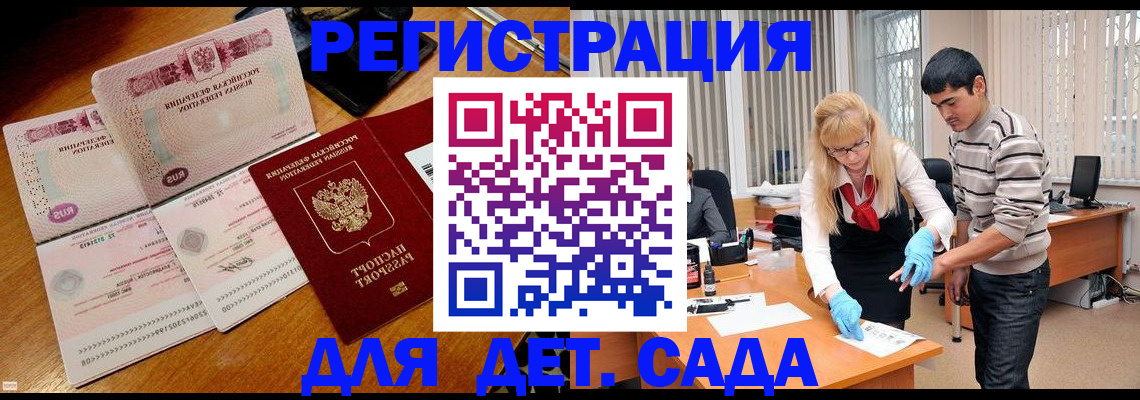 временная регистрация собственник в Невельске