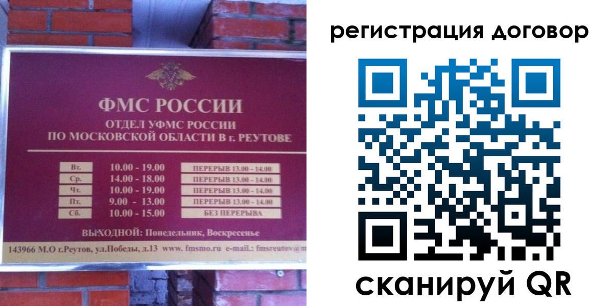 прописка иностранных граждан в Невельске
