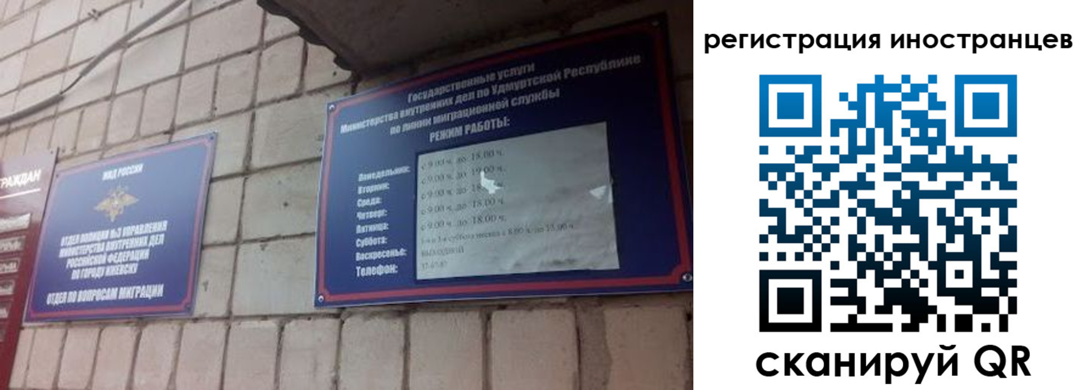 прописка от собственника в Невельске