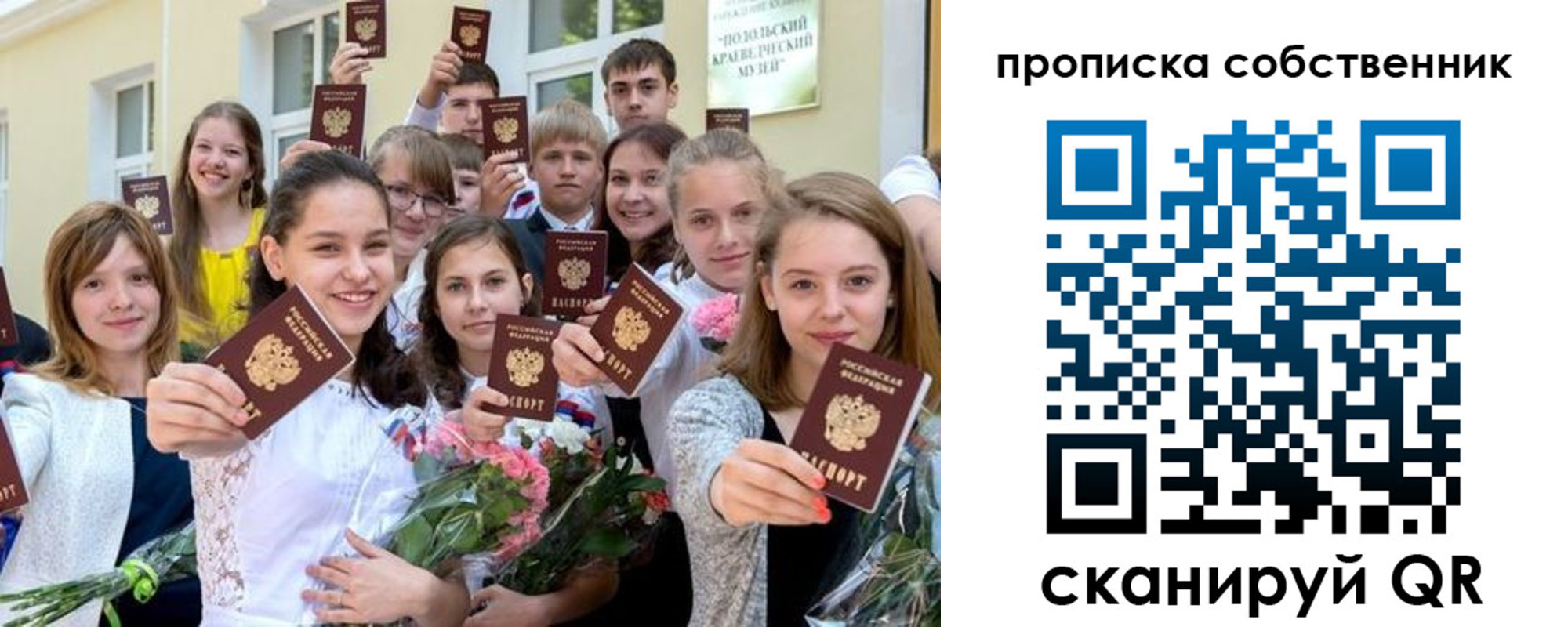 миграционный учет в Невельске