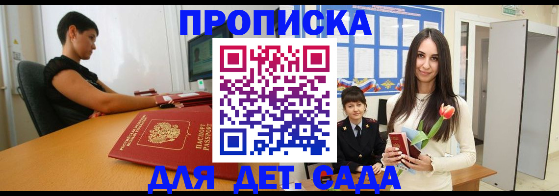временная регистрация адрес в Невельске