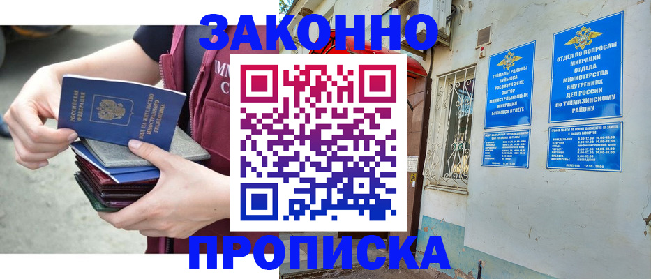 временная регистрация адрес в Невельске