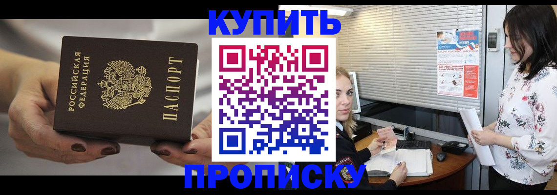 временная регистрация для школы в Невельске