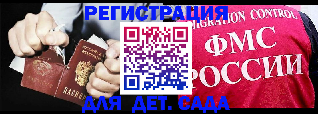 прописка регистрация в Невельске