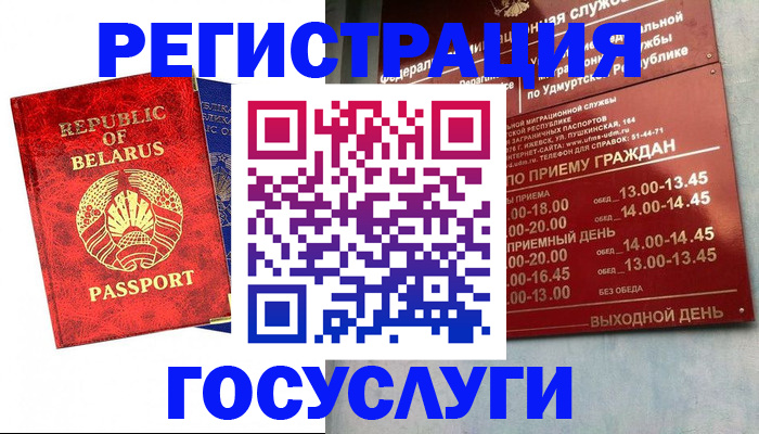 временная регистрация гарантия в Невельске