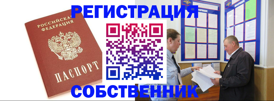 прописка для кредита в Невельске